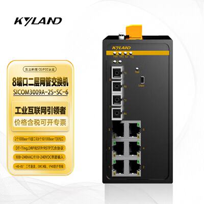 议价东土SICOM3009A-2S6T-SC40-HV二层网管型卡轨式工业交换机 Ky