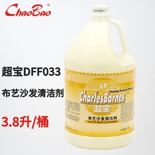 超宝033布艺沙发清洁剂酒店地毯专用去污剂家用床垫窗帘清洗剂