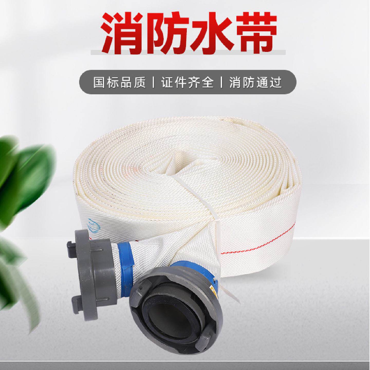 消防水带涤纶长丝高压加厚消防器材接头消防水枪消防救援灭火水带