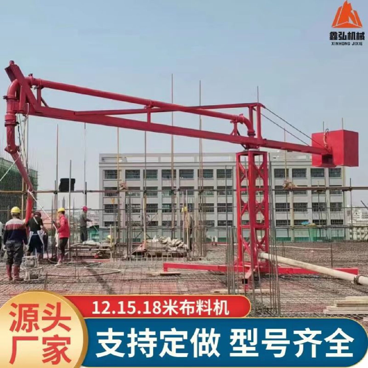 工地混凝土布料机12米18米圆筒15米框架内爬式手动电动布料机厂家