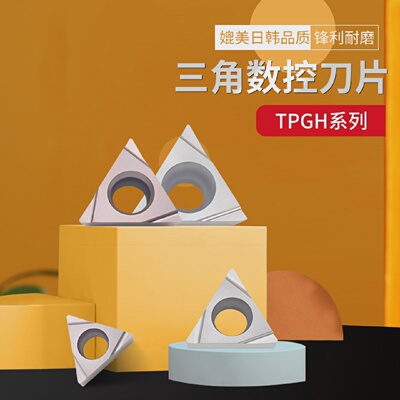 高硬涂层数控刀片TBGT060102TPGH090204L110302L钢件不锈钢用