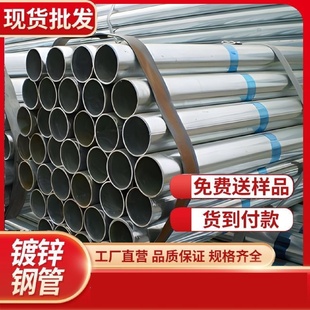 镀锌管空心圆管DN202550100无缝热镀锌钢管4分6分穿线铁管钢管