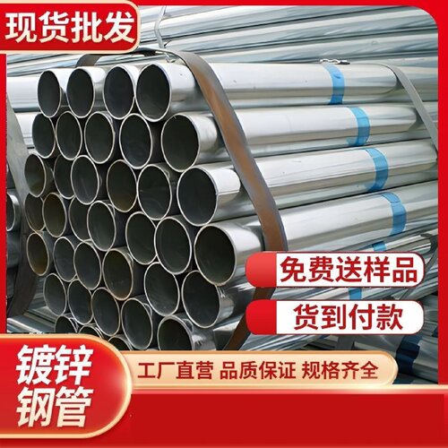 镀锌管空心圆管DN202550100无缝热镀锌钢管4分6分穿线铁管钢管