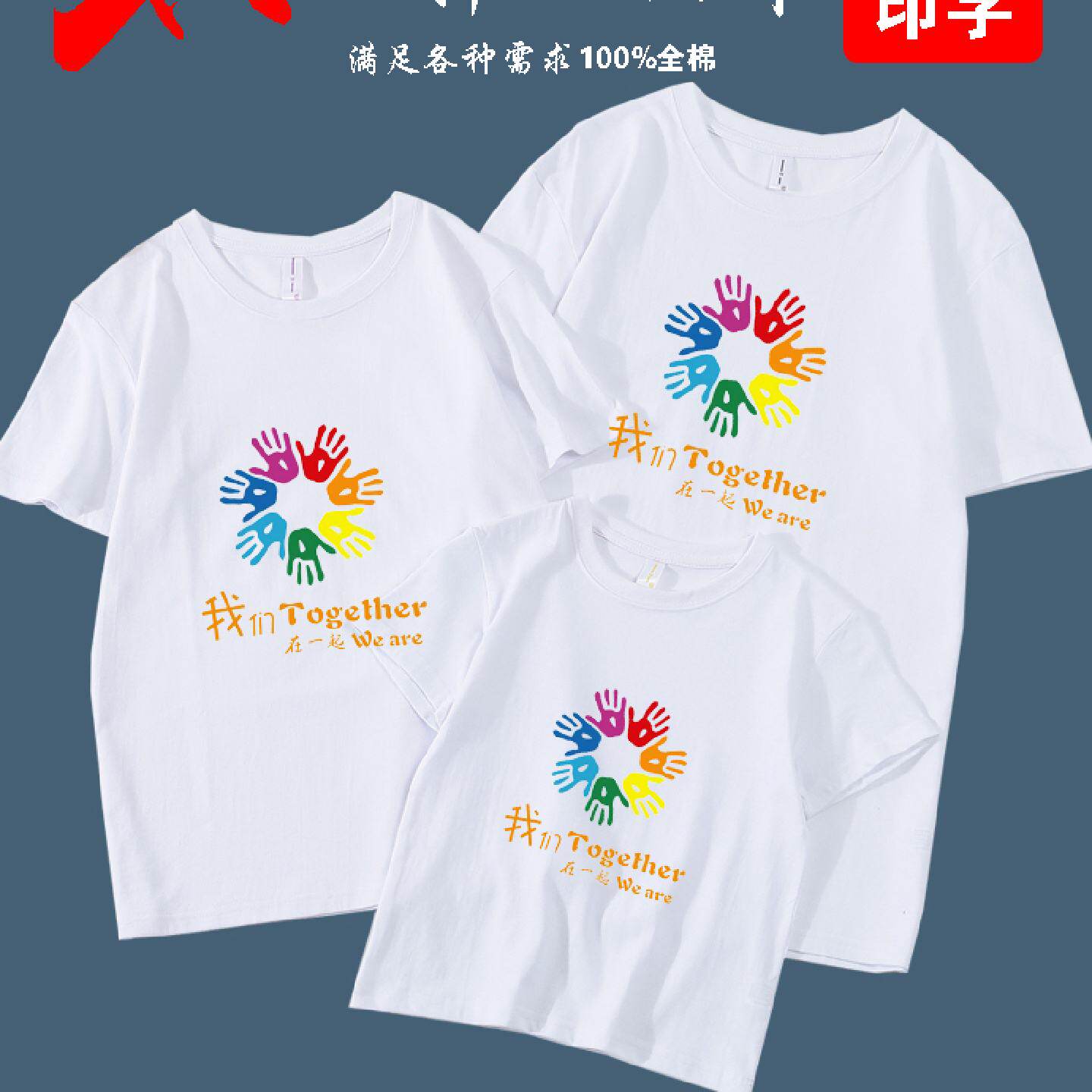 T恤定制LOGO印字幼儿园儿童亲子活动六年级毕业班服小学生文化衫