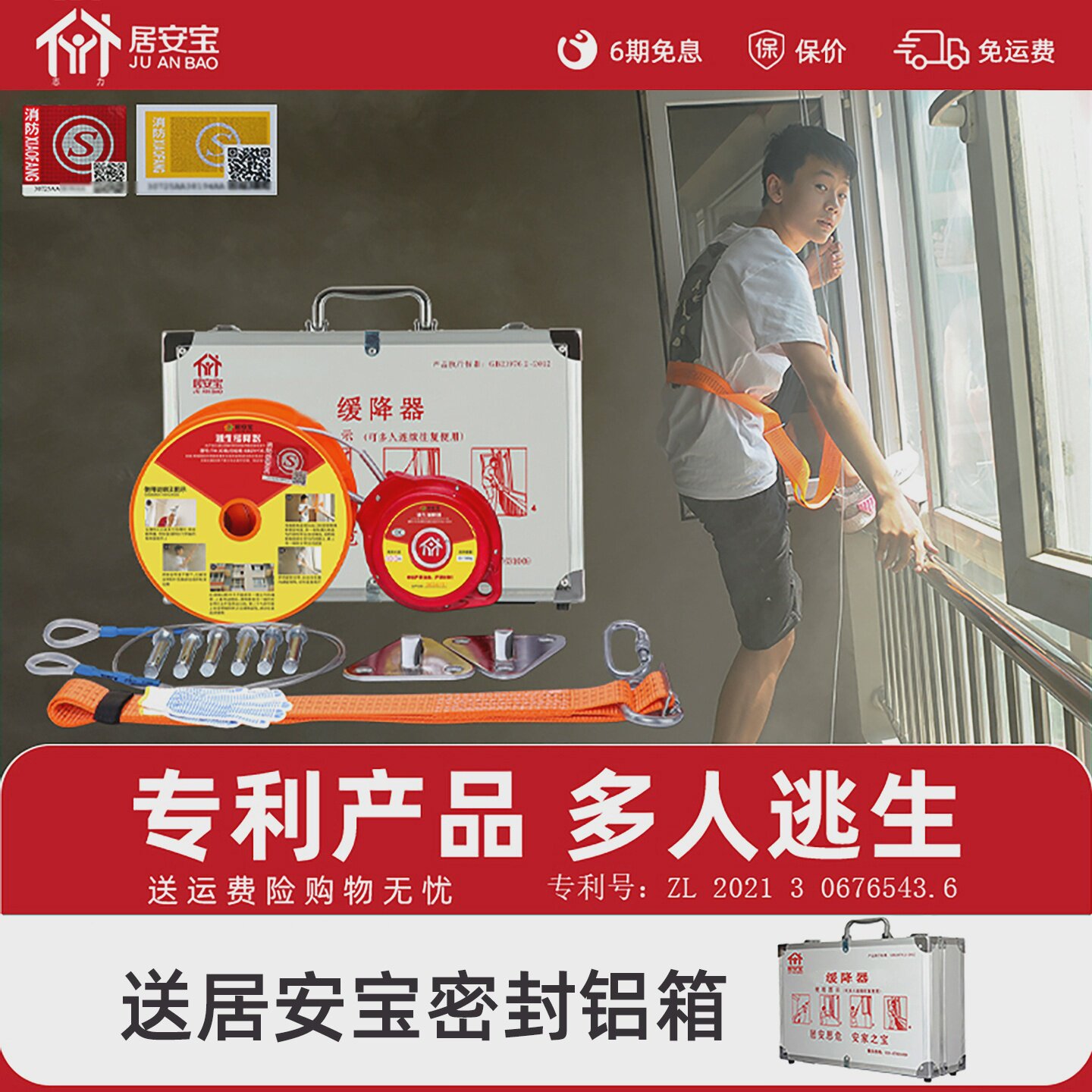 家用高空逃生装备往复式逃生缓降器高楼火灾安全救生绳