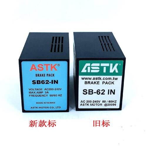 议价SB62INSB62IN电子煞车ASTK牌现货