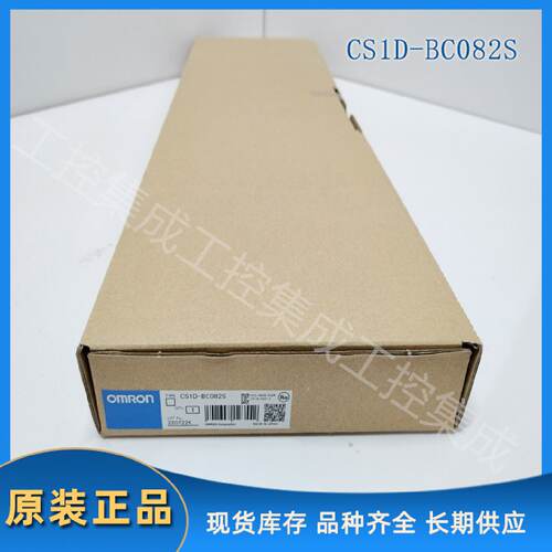 议价CS1D-BC082S 欧姆龙 OMRON 主机底板 全新原装正品