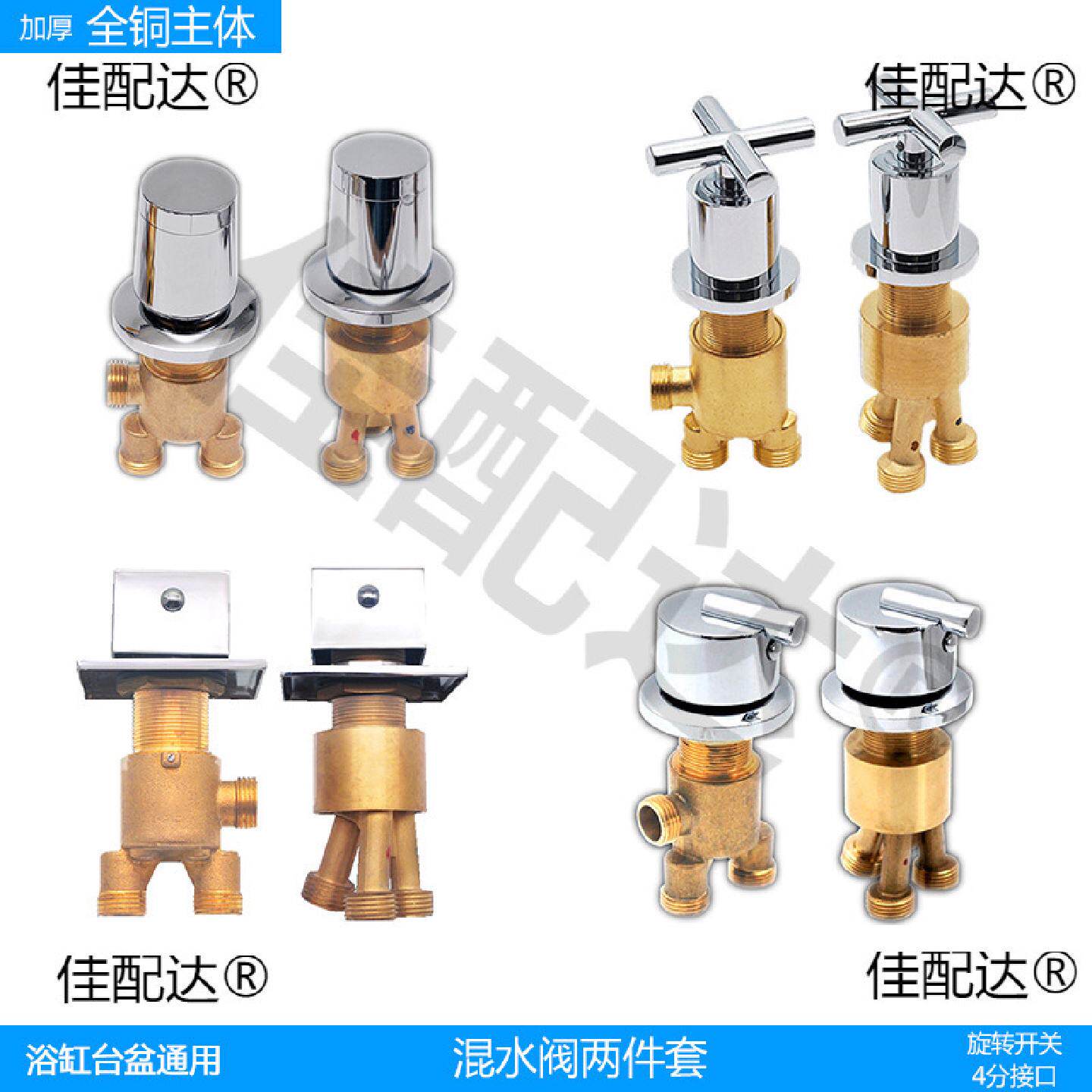 冲浪浴缸水龙头两件套全铜一进二出转换分水阀冷热混水阀开关配件