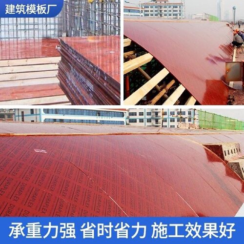 厂家直销全竹竹胶板红板建筑模板工地用桥梁工程清水木板覆膜板