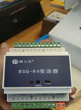 咨询-鹏力达BSQ-R4测力压力传感器变送器RS232485，总