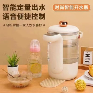 壹号家用电热恒温调奶器语音家烧水大容量一体定量出水电水壶水瓶