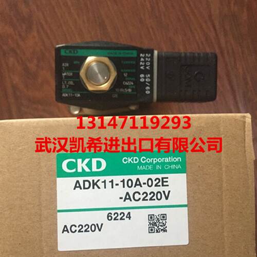 CKD电磁阀ADK11-10A-02E-AC220VADK11-15A-02CADK11-15A-02