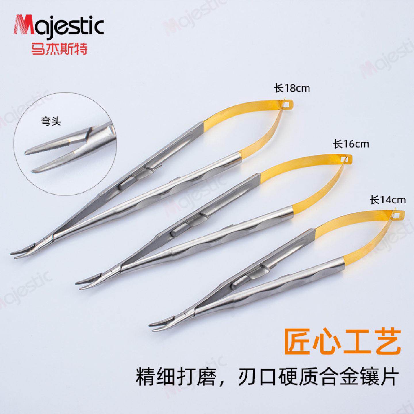 马杰斯特口腔显微持针器械镊式持针钳牙科工具美容整形外科夹针钳