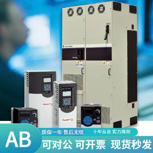 议价allen-bradley20AC022A0AYYANC0 罗克韦尔 AB Power Flex 70
