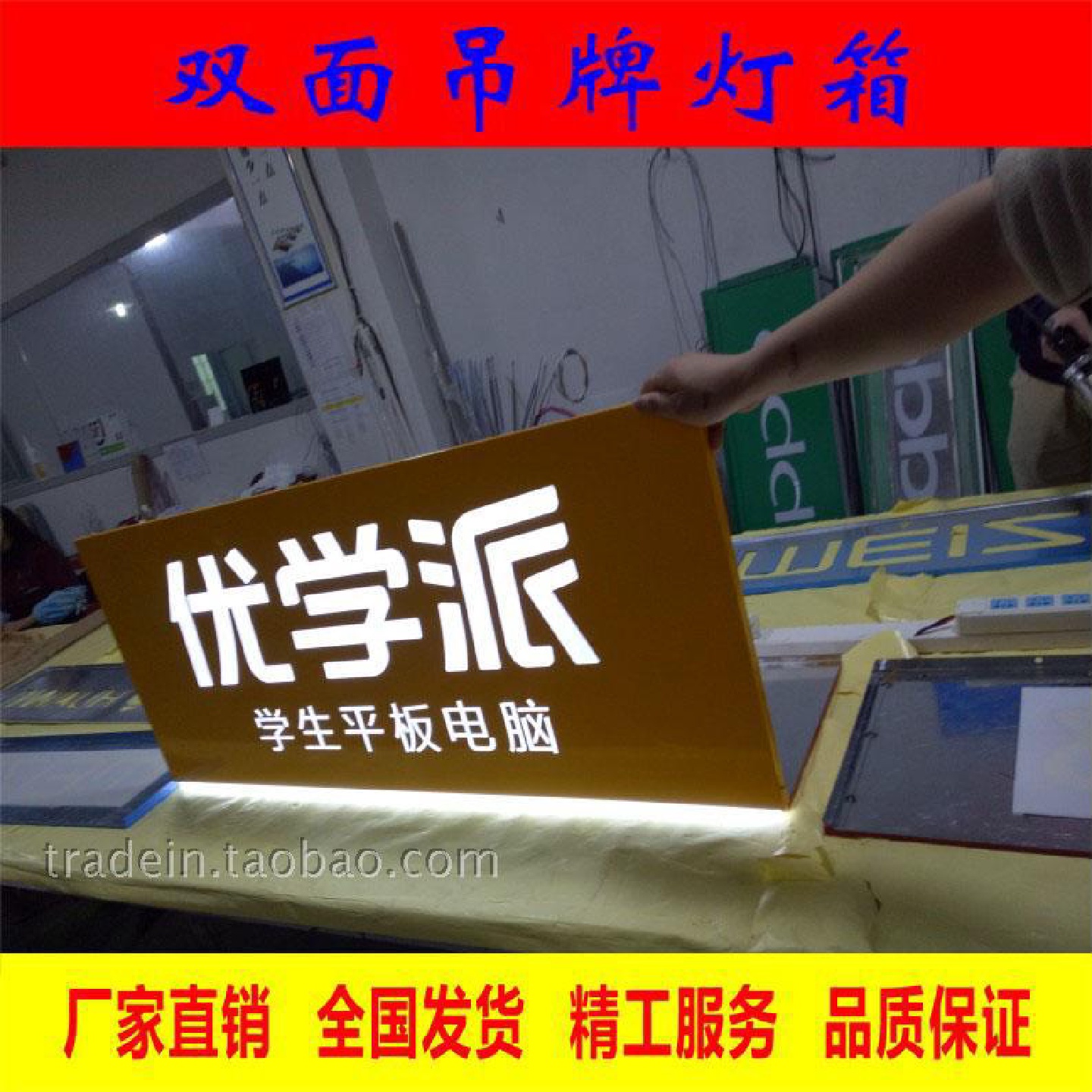 优学派双面吊挂灯箱LED镂空广告灯箱小天才吊牌灯箱双面悬空灯箱