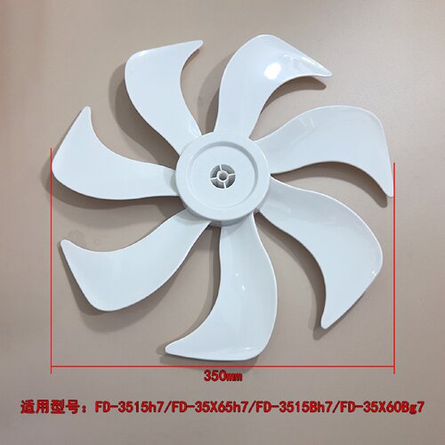 格力风扇FD-3515h7 FD-35X65h7落地扇350MM风扇叶14寸转叶7叶白色