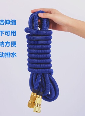 伸缩水管魔术软管家用高压水枪喷头可伸缩洗车水管浇花工具蓝色30