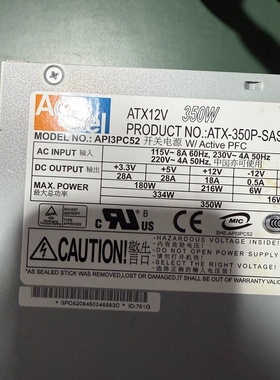 ACBEL 康舒  API3PC52电源  额定率350W成【议价】