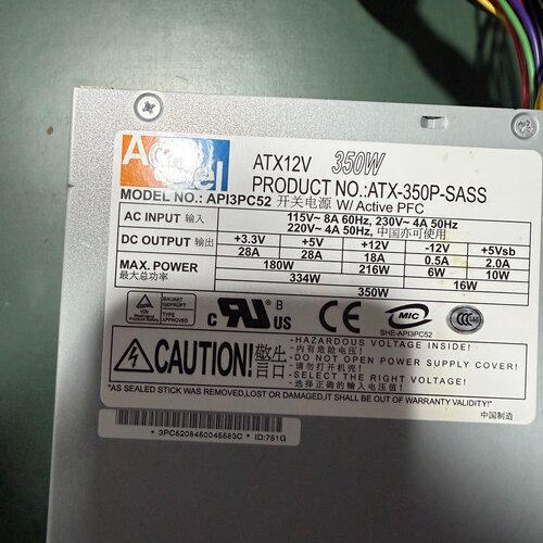 【询价】ACBEL 康舒  API3PC52电源  额定率350W成