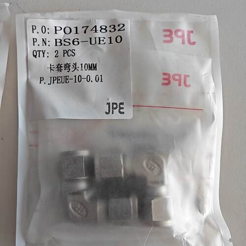 BS6-UE10全新JPE卡套弯头10MM，2PCS！安装方-议价