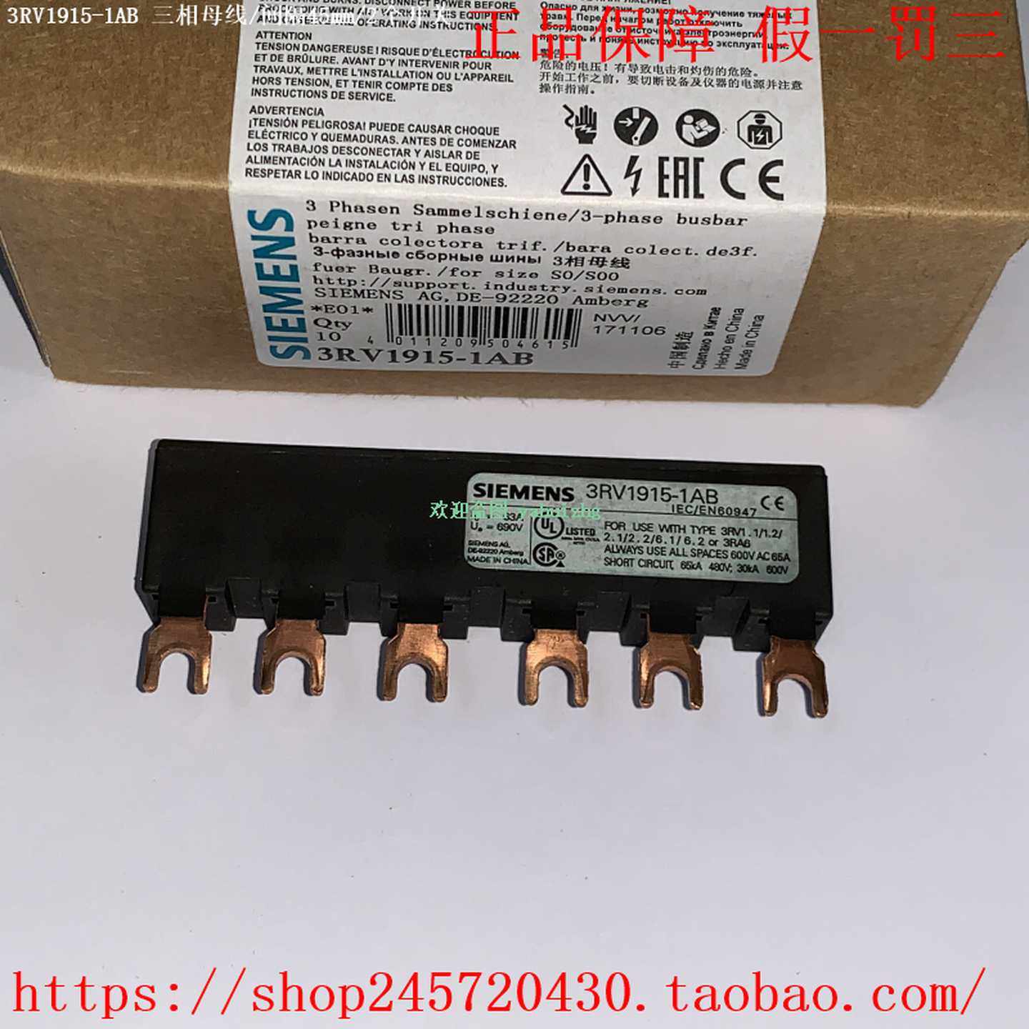 3RV1915-1AB3RV1915-1BB3RV1915-1CB/1DB西门子三相母线