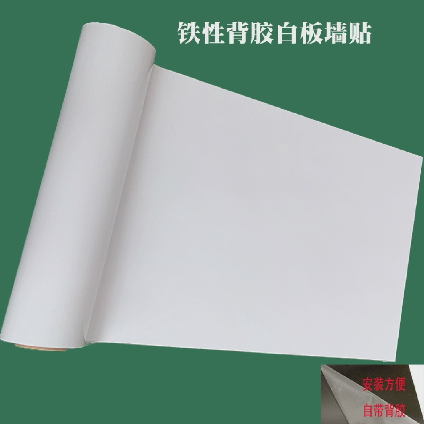 白板写字板白板墙贴小白板磁吸板可擦写白板纸涂鸦墙贴磁吸白板贴,文具电教/文化用品/商务用品,白板,淘宝优惠券,粉丝福利购,淘宝优惠卷