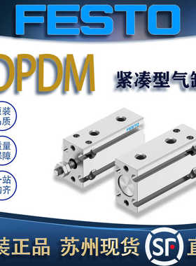 FESTO费斯托紧凑型气缸DPDM-10-25-PA/16-10-PA 4831873/48331