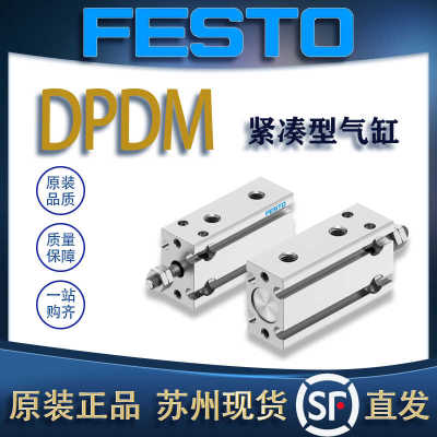 FESTO费斯托紧凑型气缸DPDM-10-25-PA/16-10-PA 4831873/48331