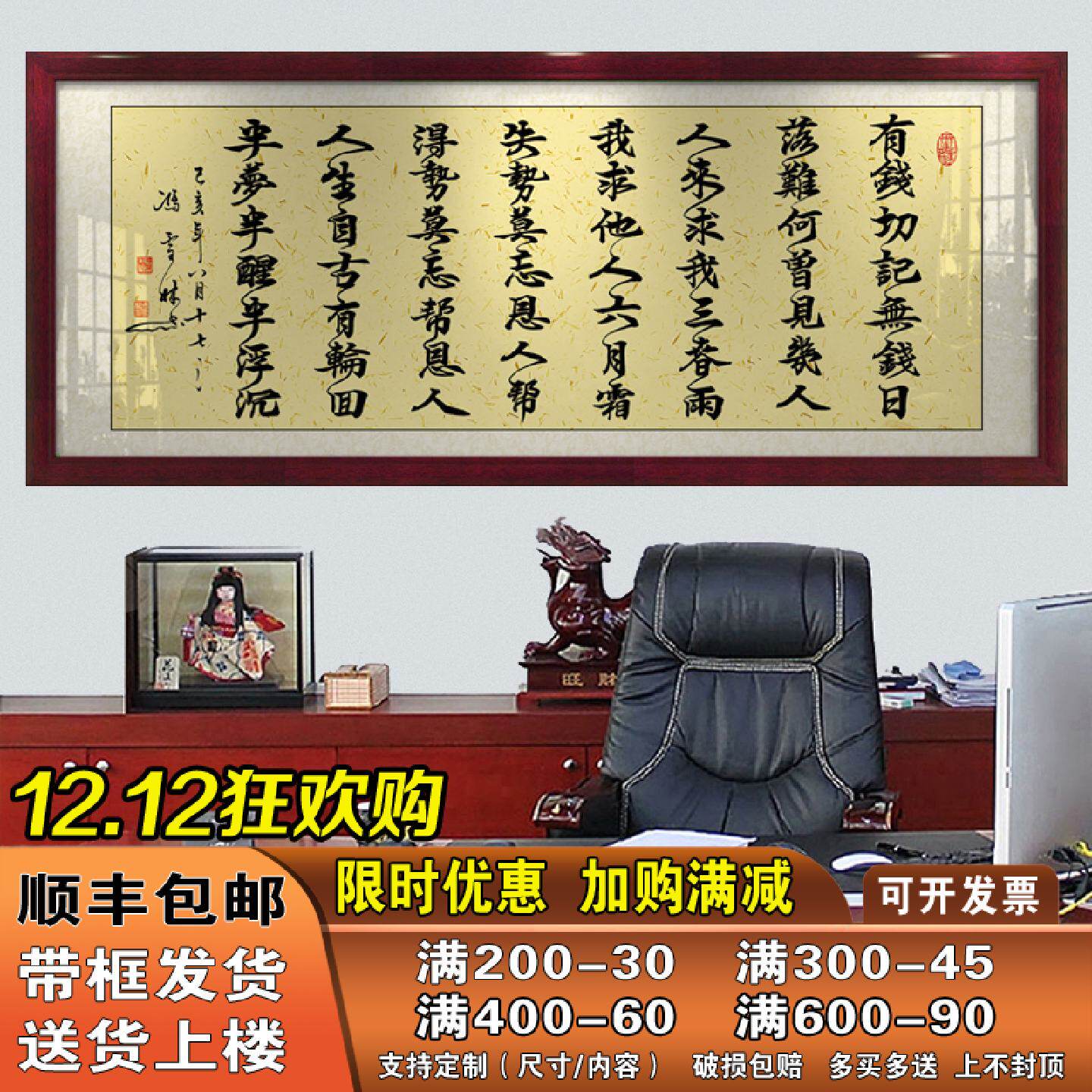 有钱切记无钱日字画办公室挂画励志招财书法牌匾客厅装饰画带框画