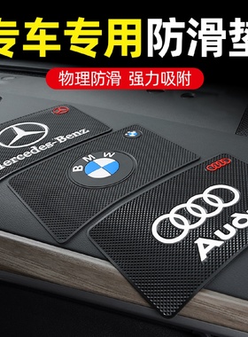 Car AntiSlip Mats Car Ornaments Central Control Instrument P