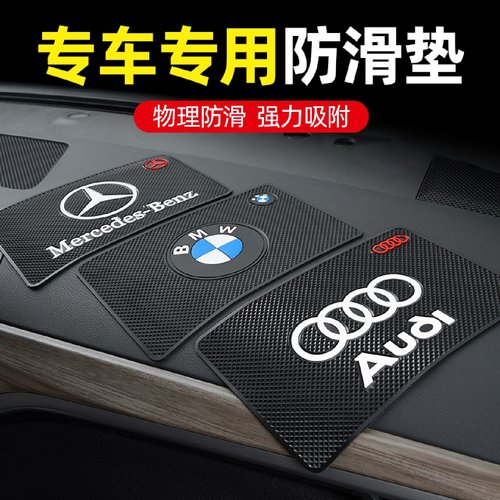 Car AntiSlip Mats Car Ornaments Central Control Instrument P