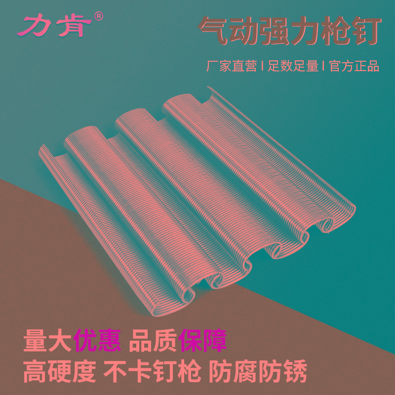 力肯C型钉C32 C43扣环钉椰棕床垫C钉君子一号C1C2C3钉子C型枪钉