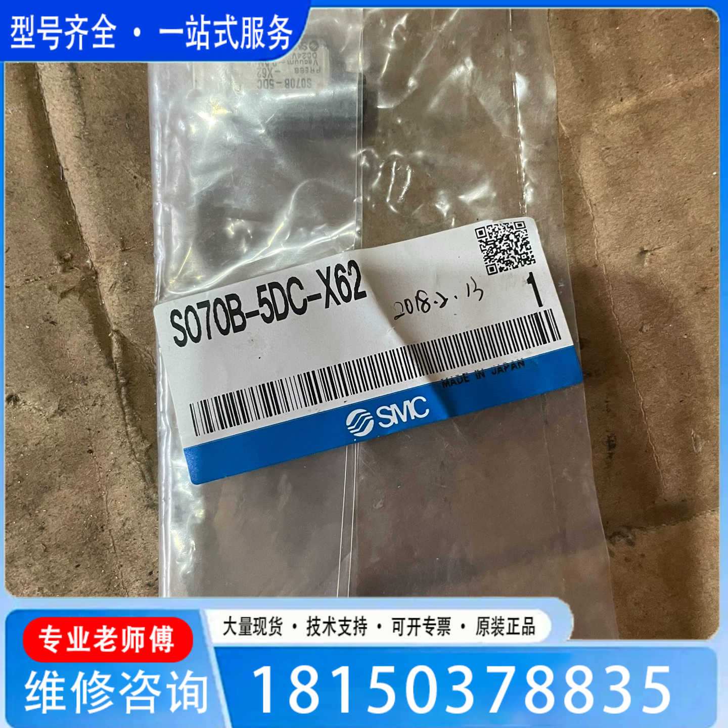 （议价)议价S070B-5DC-X62 电磁阀的有7个成