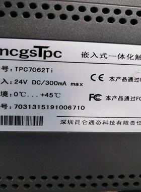 议价TPC7062Ti