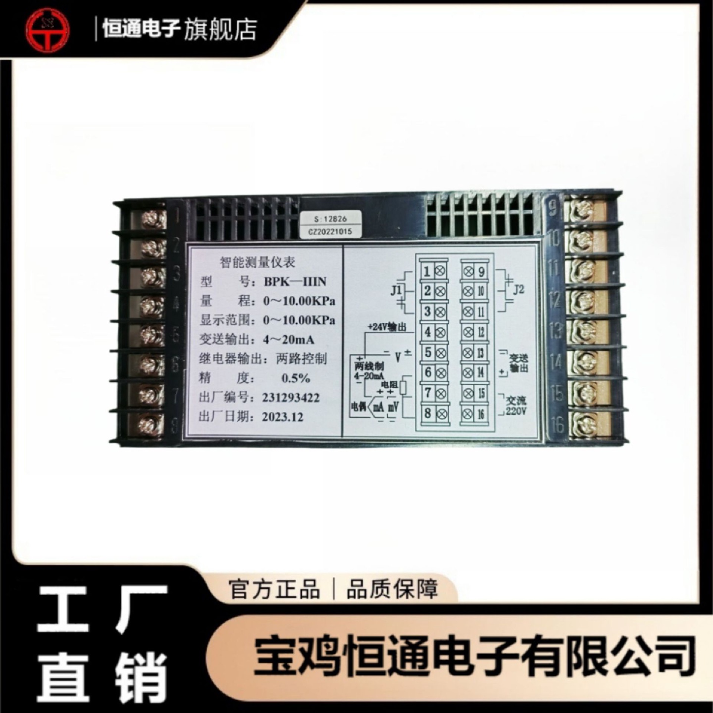 BPK-N智能数显仪四位显示仪器仪表数显控制仪表高精度