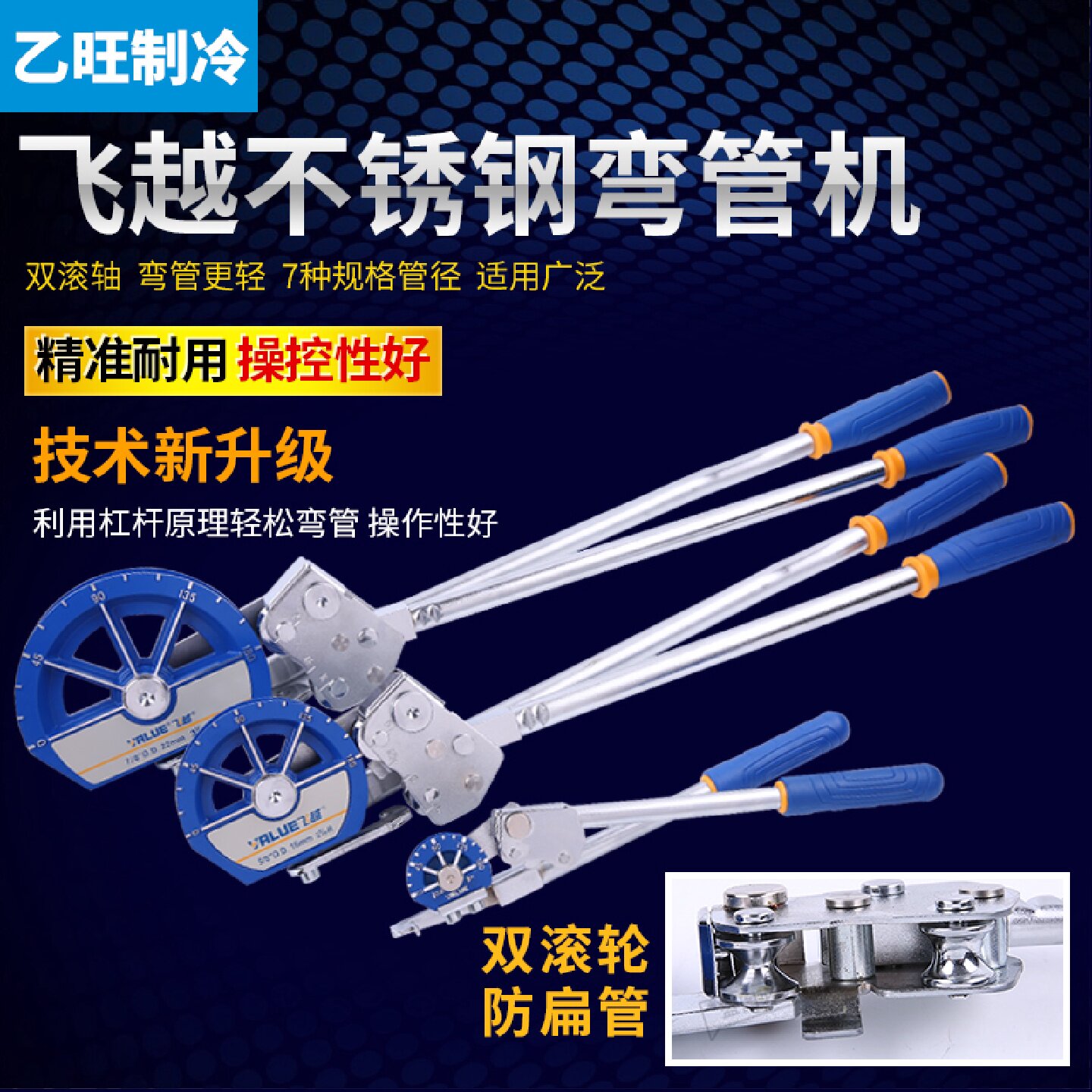 飞越弯管机手动 空调铜管折弯机10-22mm 不锈钢弯管机小型弯管器