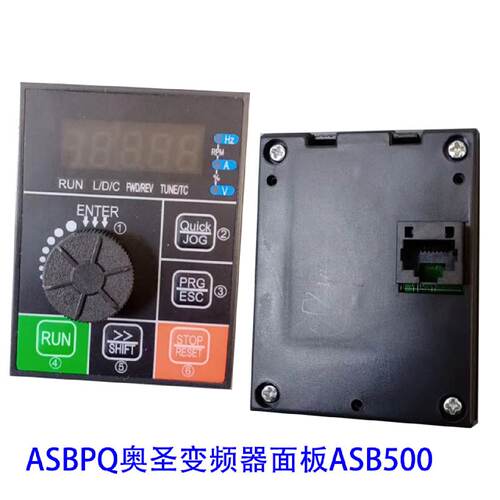 议价全新原装ASB500系列变频器面板ENTER奥圣变频器面板ASBPQ
