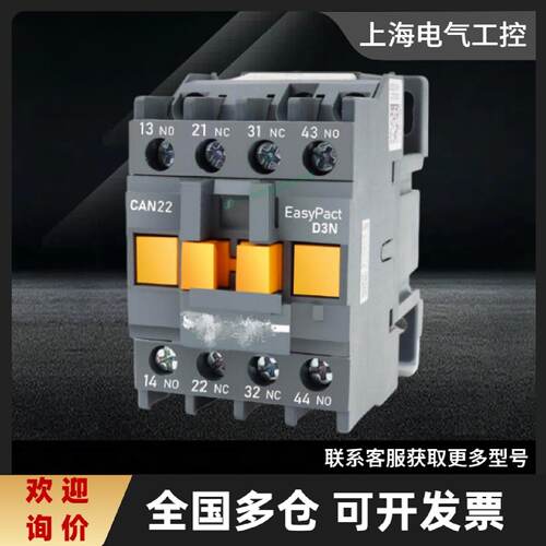议价全新交流接触器CAN40控制继电器22/31M5N/F5N/AC380v/110V/22