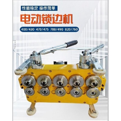 多功能电动虾米弯头机圆弯头接口翻边机镀锌圆管弯头咬口机翻边机