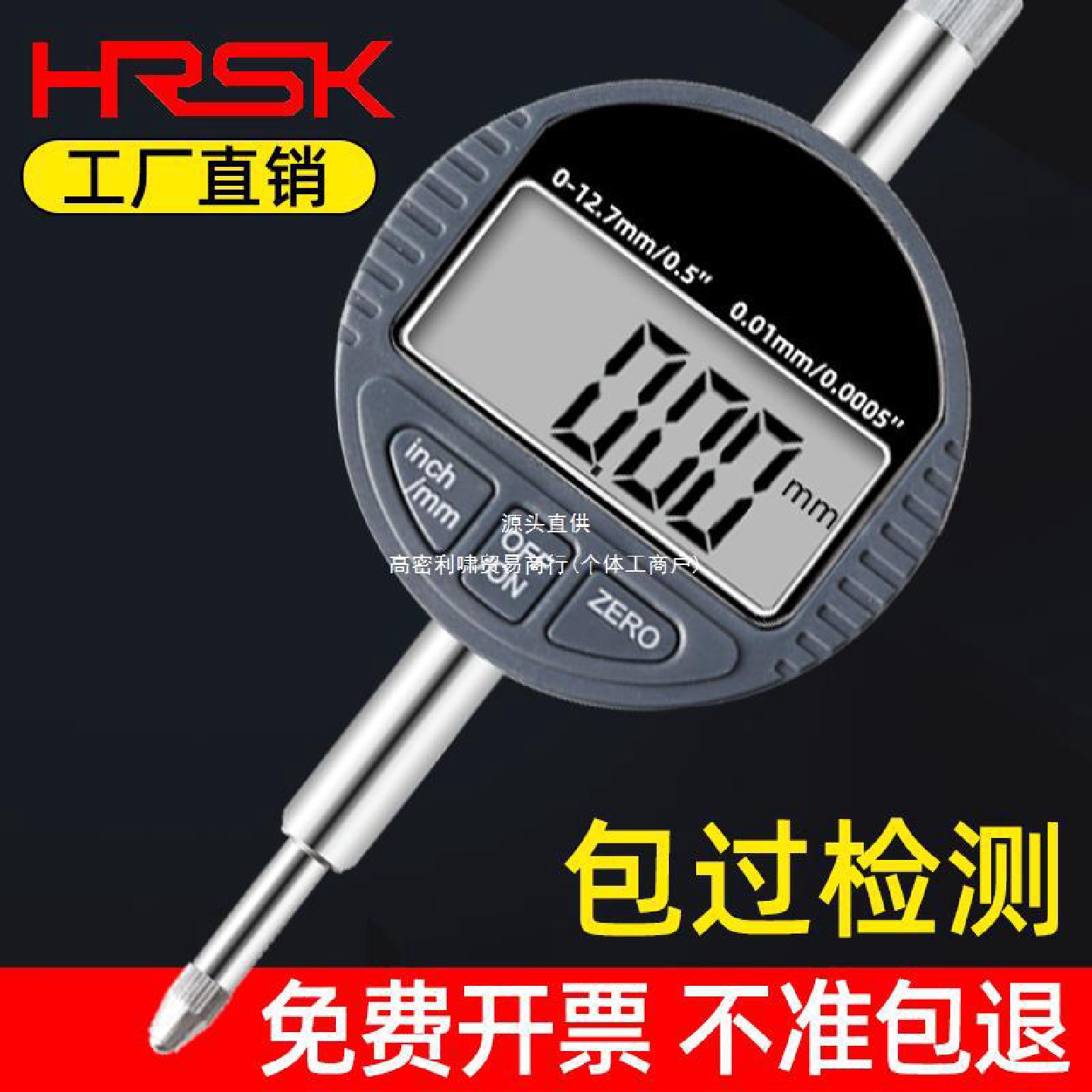 数显百分表千分表高精度0.001电子数字校表0-12.7-25.4-100指示表