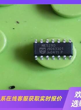 NE529D  30个  集成电路  送LM3243拍前询价下单
