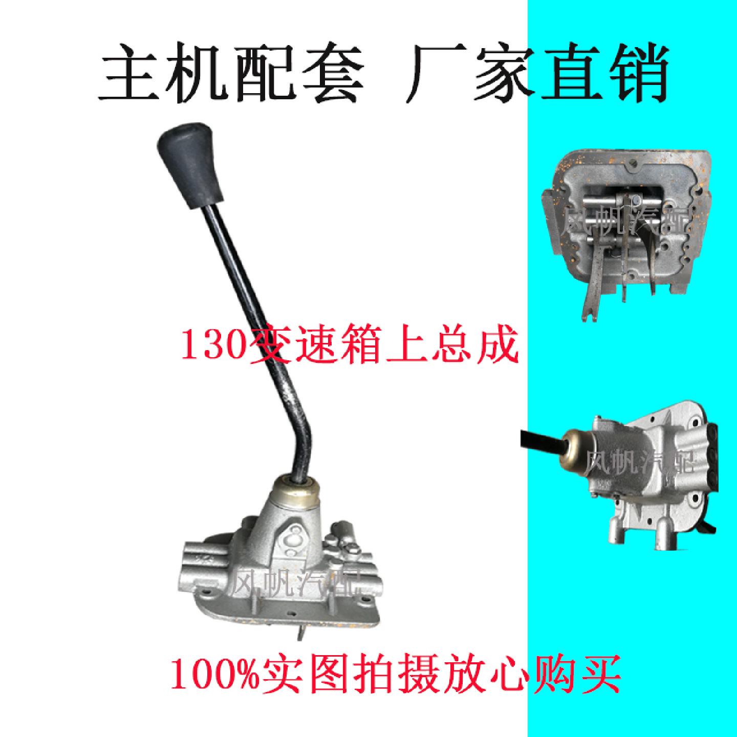 130变速箱上盖总成农用车配件130变速箱上盖NJ130变速箱总成改装
