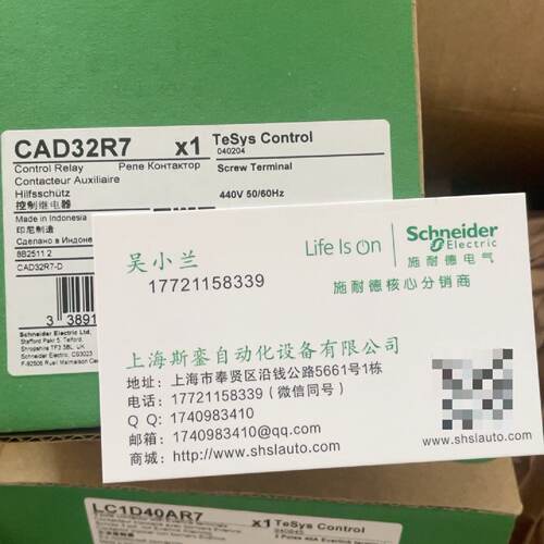 施耐德CAD32R7控制继电器带防伪码可查44拍前询价