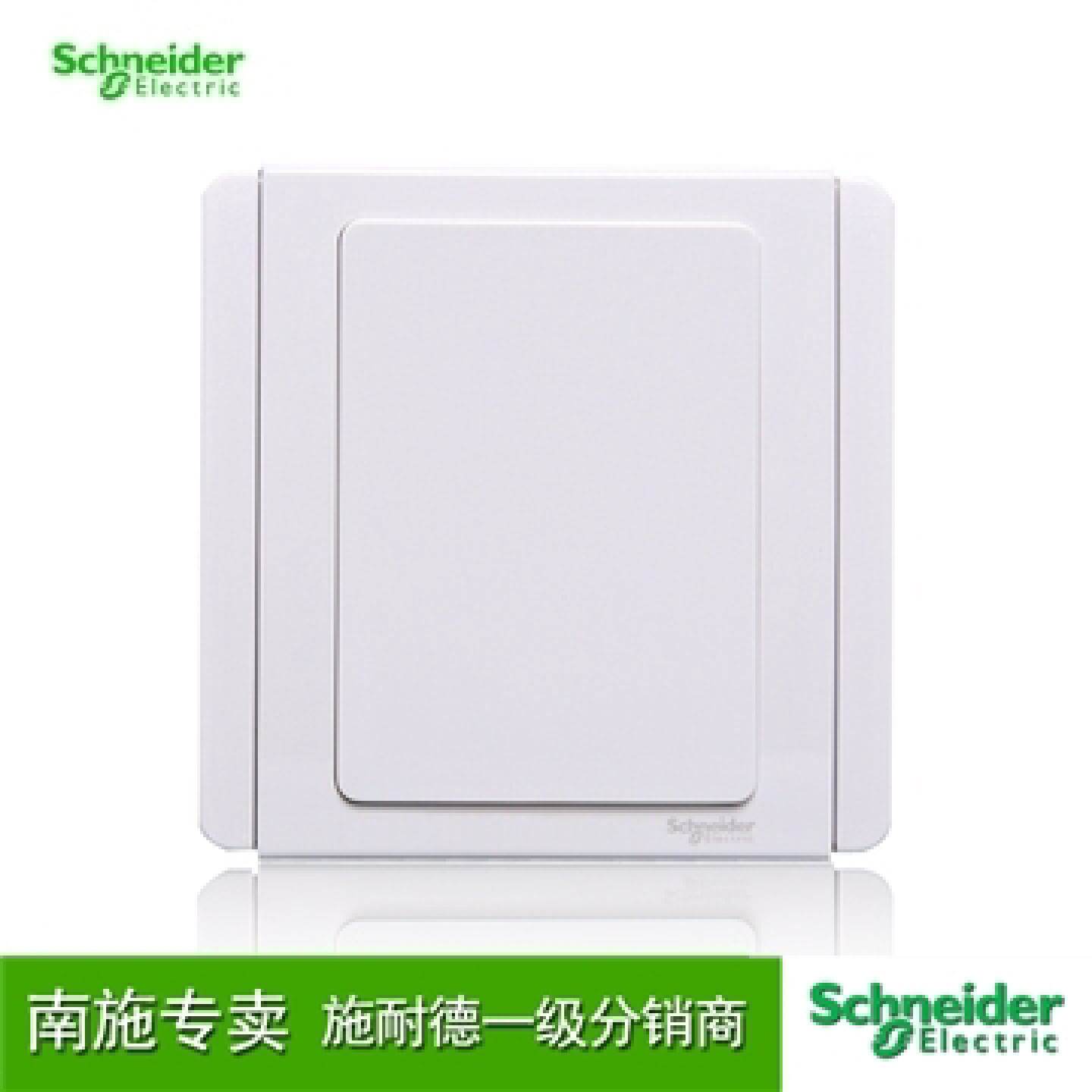 议价施耐德开关插座空白麪板白盖板盲板光面板E3000都会白白麪板
