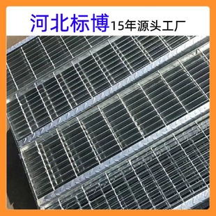 河北标博工厂加工定做Z热镀锌钢格栅楼梯踏步板T4踏步钢格板