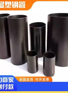 热浸塑钢管NHAP钢管地埋电缆套管过路电力管DFPB涂塑钢管穿线管