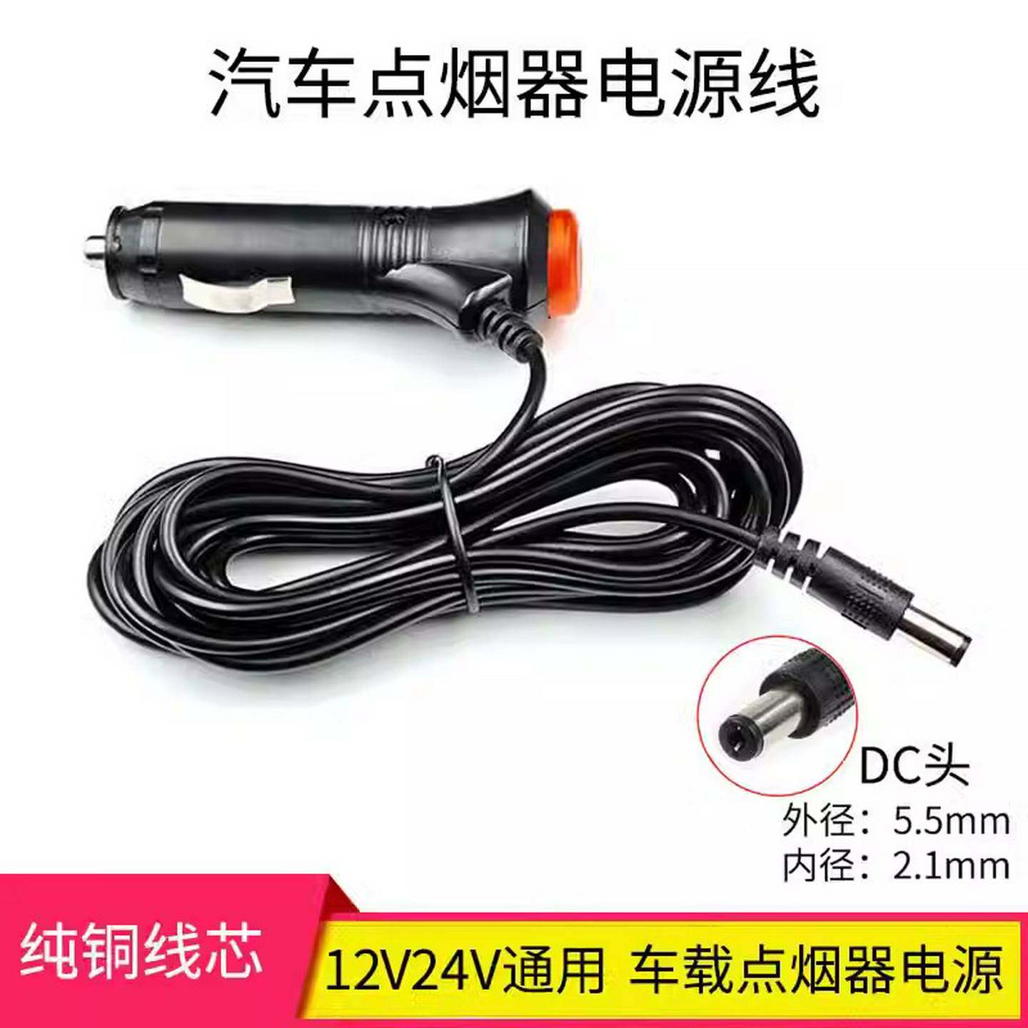 汽车载风扇12V24V低音炮点烟器电源线氛围灯按摩仪安全座椅供电线