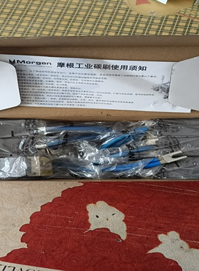 上海摩根NCC634   34X38X64工业碳刷，全新2盒--议价商品