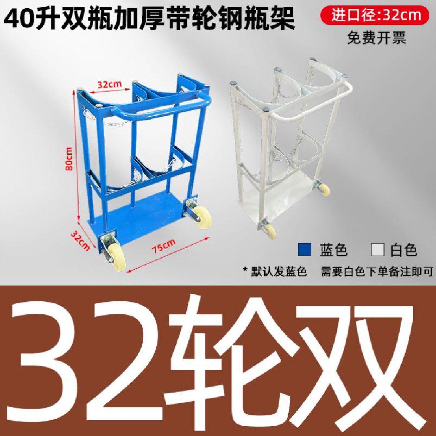 40L标气瓶固定支架氧气乙炔实验室防倾倒装置可移动钢瓶放置架子