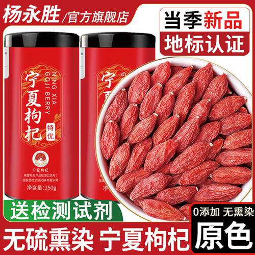 枸杞子无硫磺不染色宁夏特级500g头茬苟狗枸勾泡水男肾热卖热销店